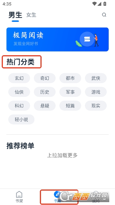 极简阅读app去广告版 v1.1.0纯净版
