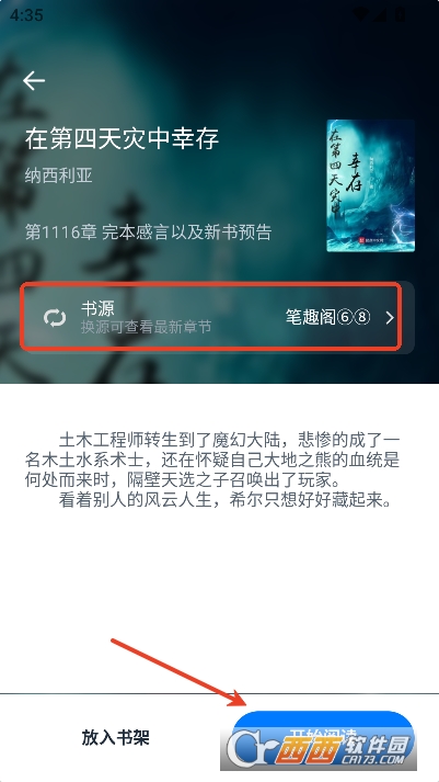 极简阅读app去广告版 v1.1.0纯净版