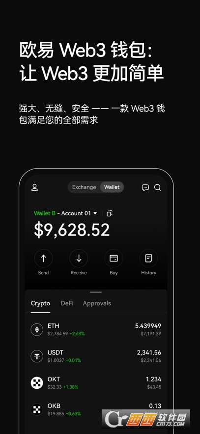 欧交.易所app官方下载安装最新版本2025 v6.147安卓版