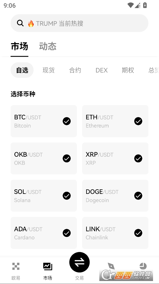 欧艺交易.所最新版 v6.143.0