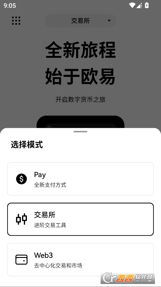欧艺交易.所最新版 v6.143.0