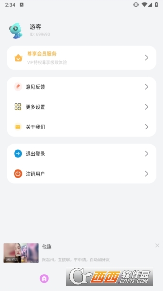 快指点击器高级版 v1.1.9