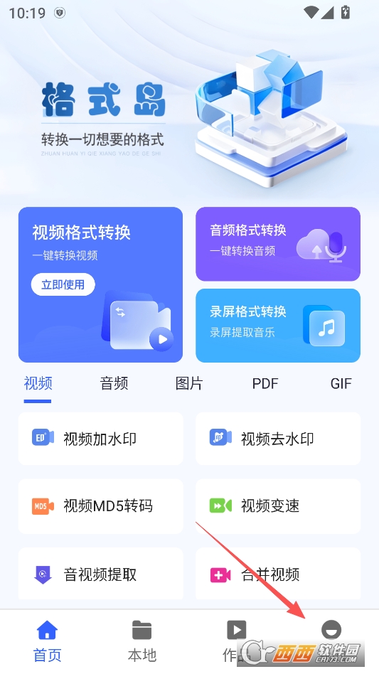 格式岛高级版 v1.0.1