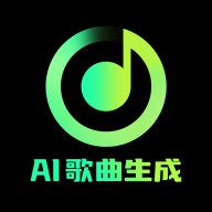 AI歌曲生成app官方中文版下载