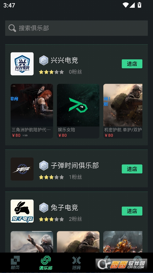 突突电竞护航陪玩平台下载 v1.0.0