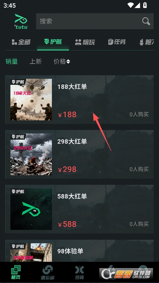 突突电竞护航陪玩平台下载 v1.0.0