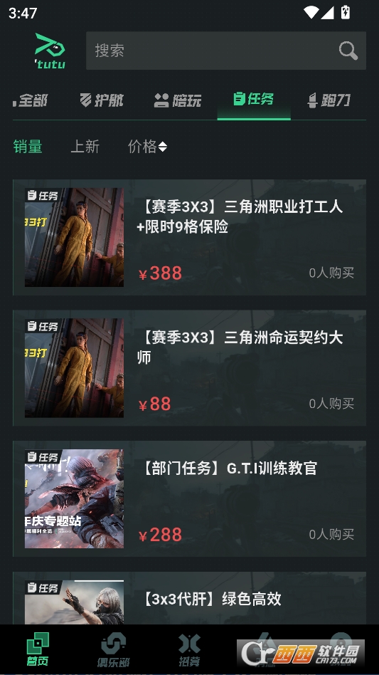 突突电竞护航陪玩平台下载 v1.0.0