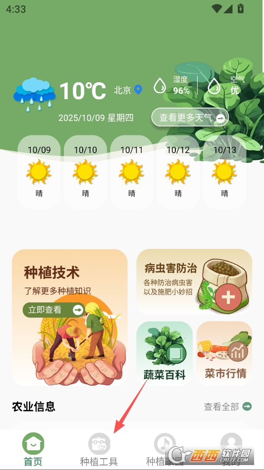 神秘的小农院官方正版 v1.2