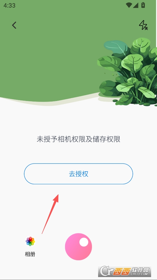 神秘的小农院官方正版 v1.2