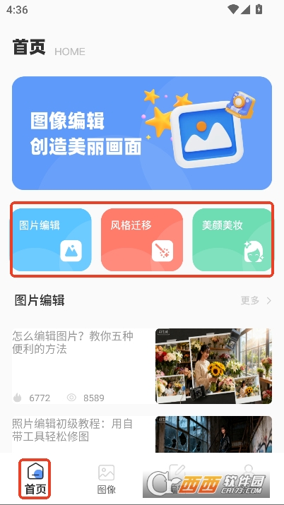 悟空图像app2025全新版官方下载 v1.0.0最新版