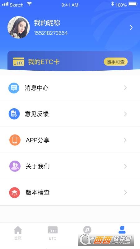 三湘畅行app下载安装官方最新版本 v6.1.2最新版