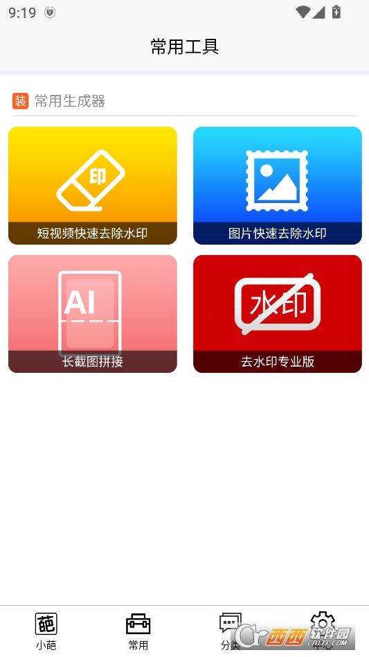 嗨小葩会员版 v1.4.5
