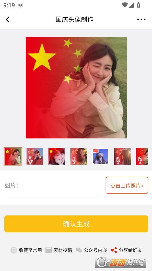 嗨小葩会员版 v1.4.5