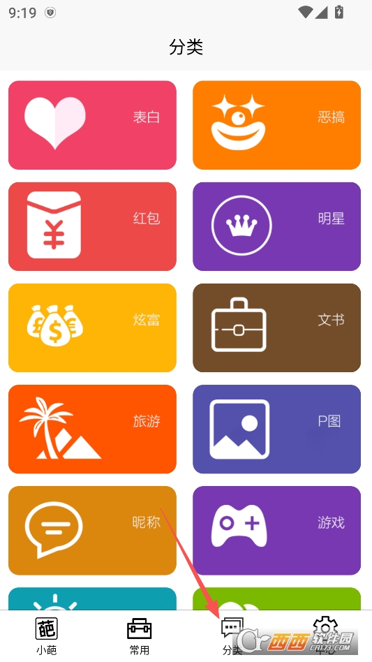 嗨小葩会员版 v1.4.5