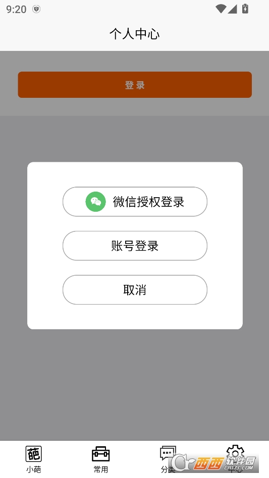 嗨小葩会员版 v1.4.5