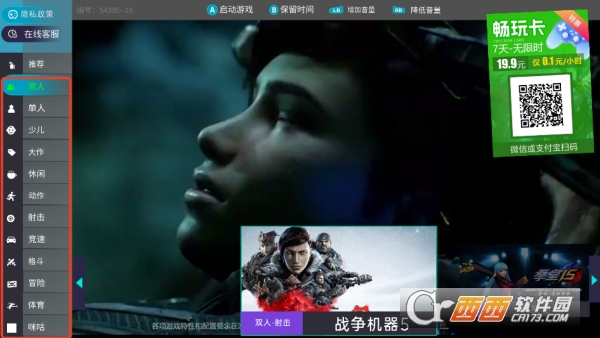 肥猫云电脑app官方下载 v1.0最新版