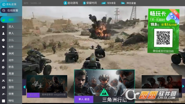 肥猫云电脑app官方下载 v1.0最新版