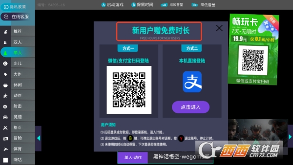 肥猫云电脑app官方下载 v1.0最新版