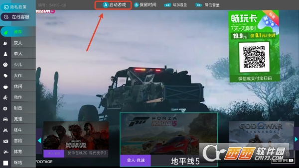 肥猫云电脑app官方下载 v1.0最新版