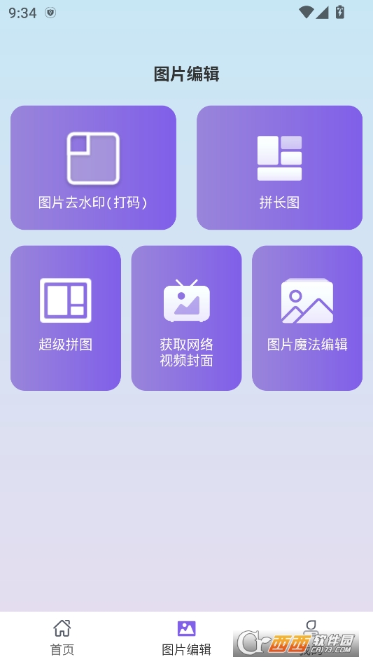 免费视频去水印擦除大师高级版 v3.7.6
