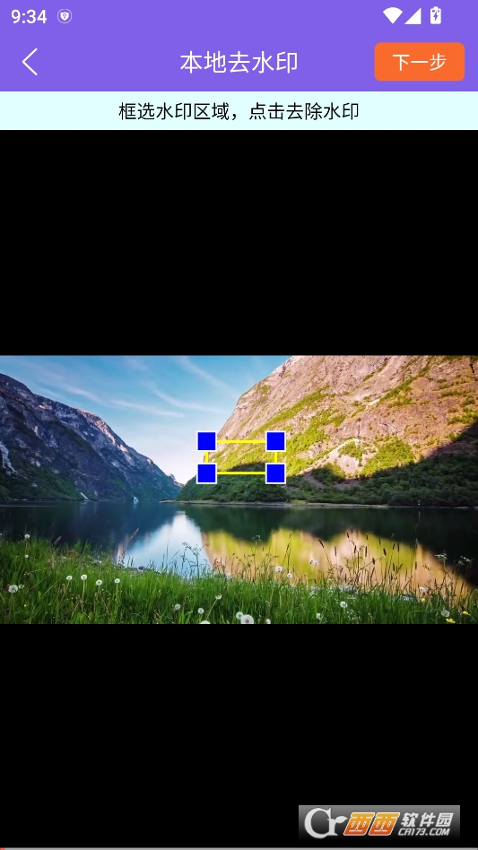 免费视频去水印擦除大师高级版 v3.7.6