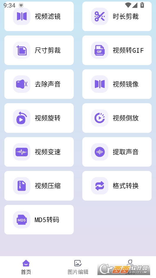 免费视频去水印擦除大师高级版 v3.7.6