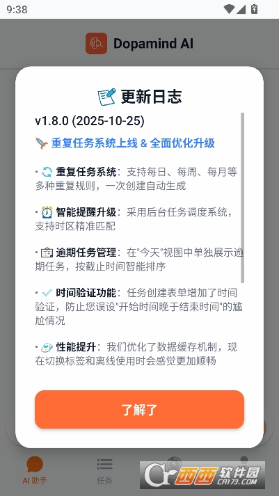 DopamindAI助手app官方最新版 DopamindAI助手app官方最新版