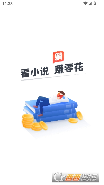 蛮多小说app2026官方最新版 蛮多小说app2026官方最新版