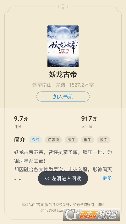 蛮多小说app2026官方最新版 蛮多小说app2026官方最新版