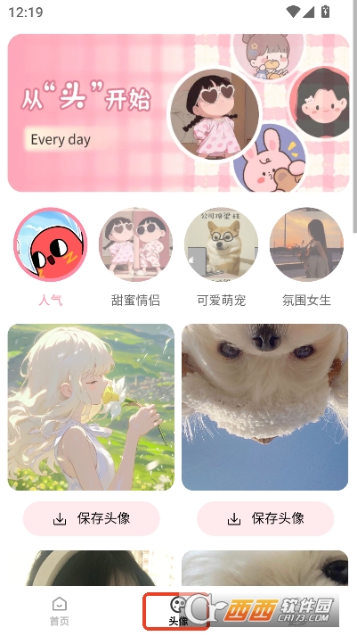 免费心选壁纸app官方最新版 免费心选壁纸app官方最新版