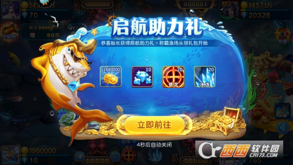 梦幻捕鱼安卓新版本 梦幻捕鱼安卓新版本