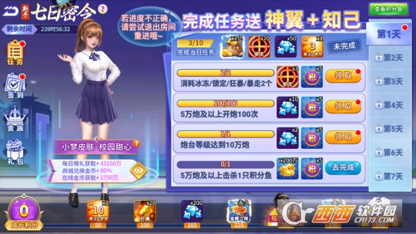 梦幻捕鱼安卓新版本 梦幻捕鱼安卓新版本