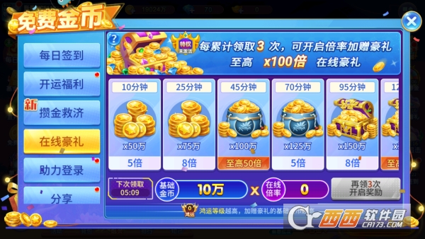 梦幻捕鱼安卓新版本 梦幻捕鱼安卓新版本