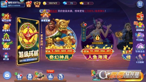 梦幻捕鱼高爆版 梦幻捕鱼高爆版