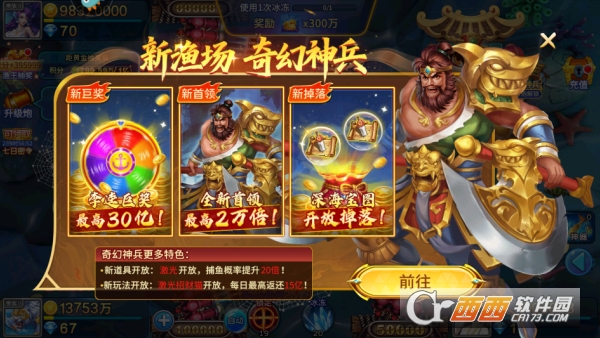 梦幻捕鱼高爆版 梦幻捕鱼高爆版