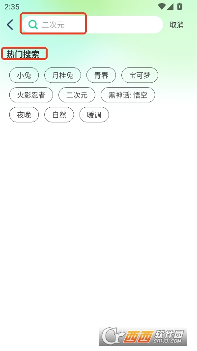 免费高清锁屏壁纸app官方客户端 免费高清锁屏壁纸app官方客户端