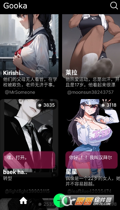 GookaAI安卓版中文版 GookaAI安卓版中文版