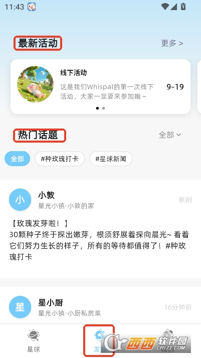 Whi.spal心智AI官方版 Whi.spal心智AI官方版