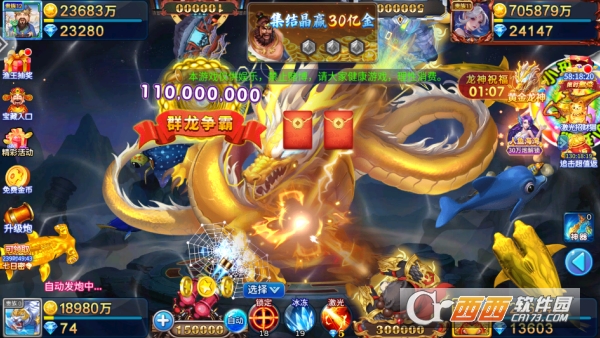 捕鱼竞技场安卓版最新客户端 捕鱼竞技场安卓版最新客户端