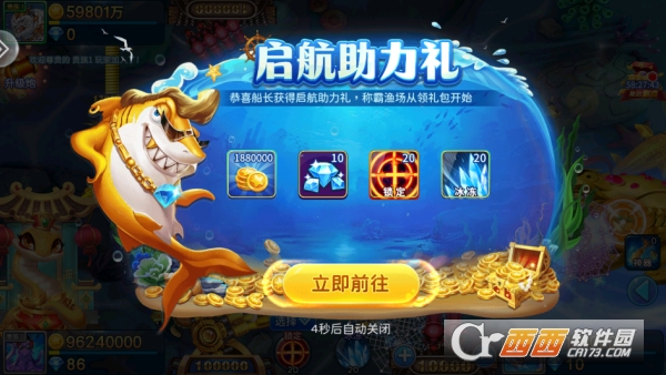 捕鱼竞技场安卓版最新客户端 捕鱼竞技场安卓版最新客户端