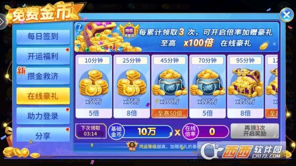 捕鱼竞技场安卓版最新客户端 捕鱼竞技场安卓版最新客户端