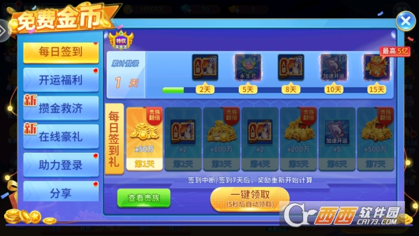 捕鱼竞技场安卓版最新客户端 捕鱼竞技场安卓版最新客户端