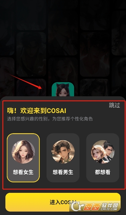 COSAI国际版2026最新版 COSAI国际版2026最新版