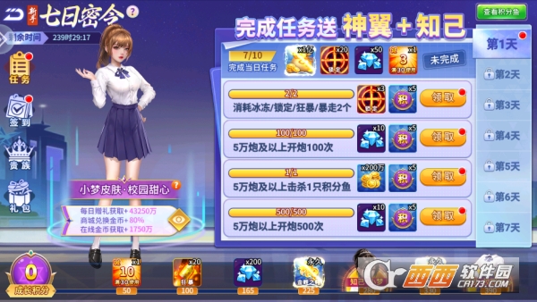 捕鱼竞技场狂暴版 捕鱼竞技场狂暴版