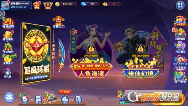 捕鱼竞技场狂暴版 捕鱼竞技场狂暴版