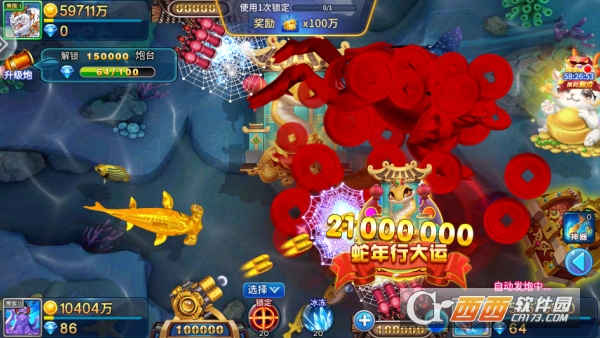 捕鱼竞技场狂暴版 捕鱼竞技场狂暴版