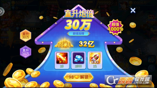 捕鱼竞技场狂暴版 捕鱼竞技场狂暴版