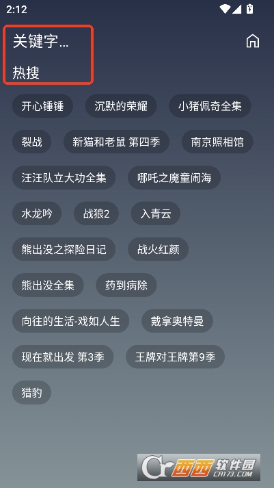 畅影影视app安卓版最新客户端 畅影影视app安卓版最新客户端