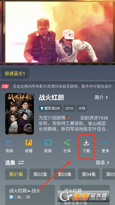 畅影影视app安卓版最新客户端 畅影影视app安卓版最新客户端