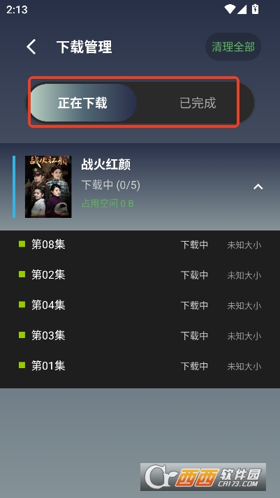 畅影影视app安卓版最新客户端 畅影影视app安卓版最新客户端